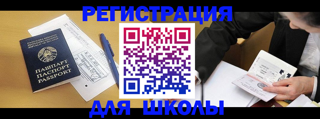 временная прописка в Йошкар-Оле