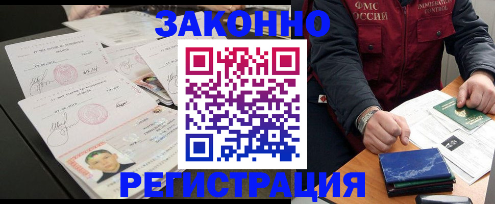 временная регистрация адрес в Йошкар-Оле