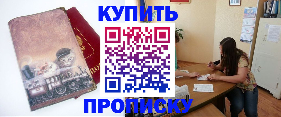 временная регистрация в квартире в Йошкар-Оле