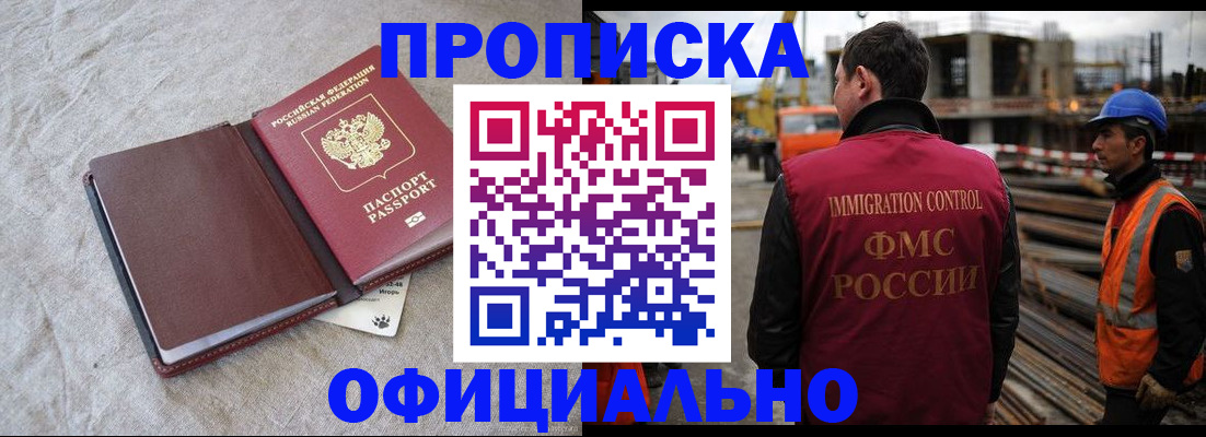 временная регистрация надежно в Йошкар-Оле