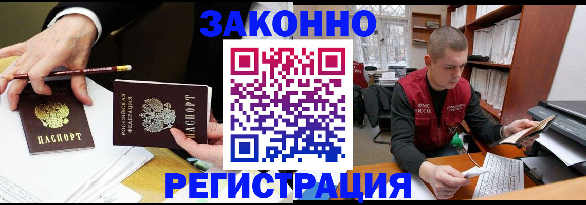 временная регистрация гарантия в Йошкар-Оле