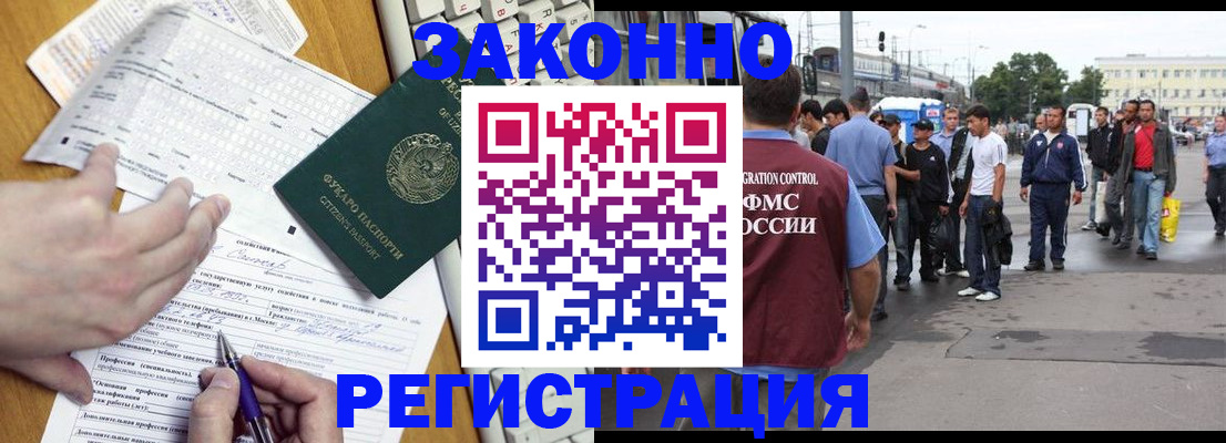 временная регистрация в Йошкар-Оле